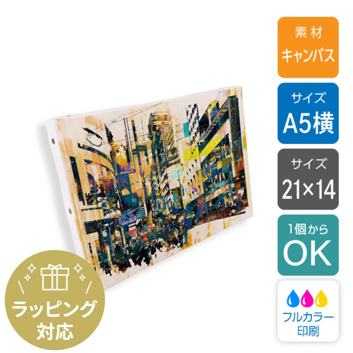 【通常配送 キャンバス印刷】横向き A5サイズ キャンバスボード(21×14.8cm) 【ギフトラッピング対応】[1213]ウエディングボード