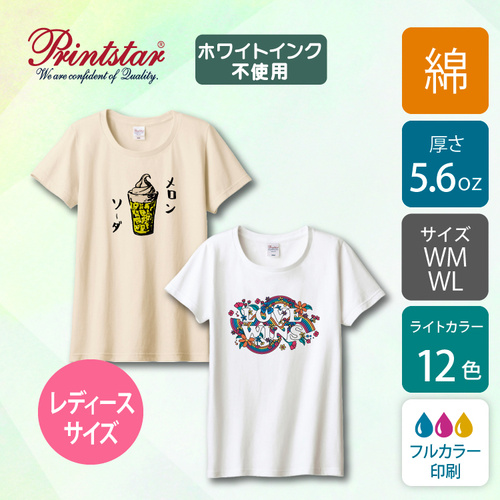 【綿 5.6oz レディース】ヘビーウェイト Tシャツ 綿 ライトカラー｜00085-CVT-W｜printstar[12257]