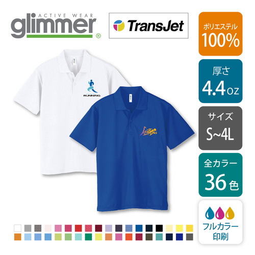 【ポリ 4.4oz】ドライポロシャツ｜00302-ADP｜glimmer [1258]