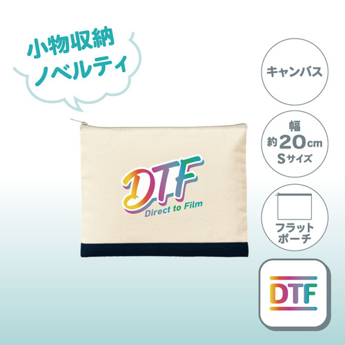 【在庫限り】ライトキャンバスカラーボトムフラットポーチ（S）TR-1067（小物収納／綿）DTF［7361］