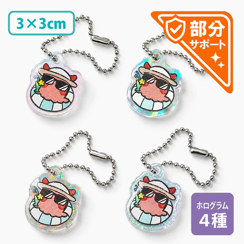 【部分サポート】アクリルキーホルダーホログラム 3×3cm［12789］
