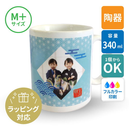 陶器マグカップ（M＋）340ml  マグストレート【ギフトラッピング対応】| TS-1885 | [474]