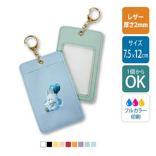 【1個から】カラーカードケース / UV印刷（PUレザー）[12430]