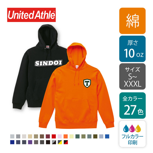 【綿 10oz】プルオーバーパーカー スウェット  カラー｜5214-01｜United Athle [880]