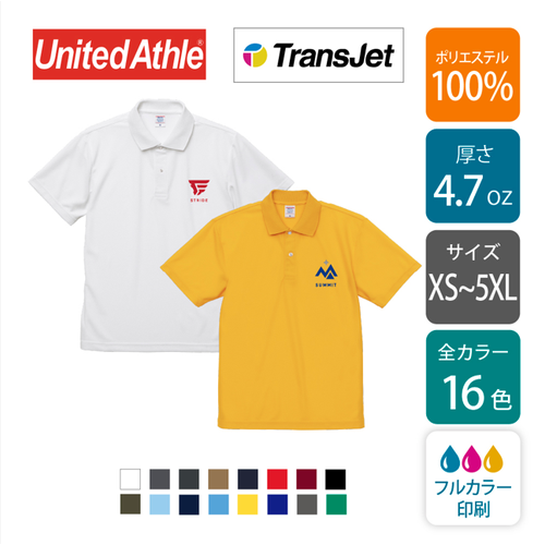 【ポリ 4.7oz】スペシャル ドライ カノコ ポロシャツ｜2020-01｜United Athle [7382]