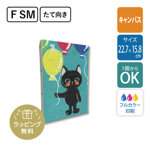 【短納期 キャンバス印刷】たて向き F SM キャンバスボード（15.8×22.7cm） [6063]ウエディングボード