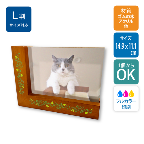 【1個から　白版あり】ラバーウッドコーナーフォトスタンド/ UV印刷（ゴムの木）[13504]