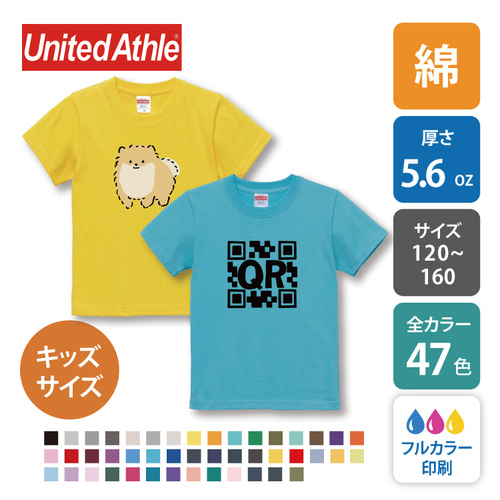 【綿 5.6oz キッズ】ハイクオリティ Tシャツ｜5001-02｜United Athle [707]