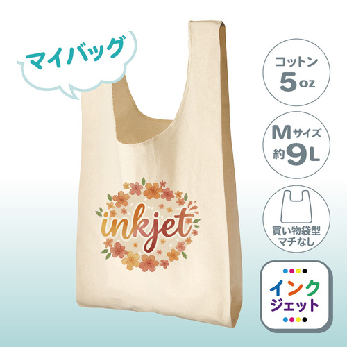 マルシェバッグ（M）ナチュラル 厚手コットン TR-0803-008 （マイバッグ／綿5oz） ［849］