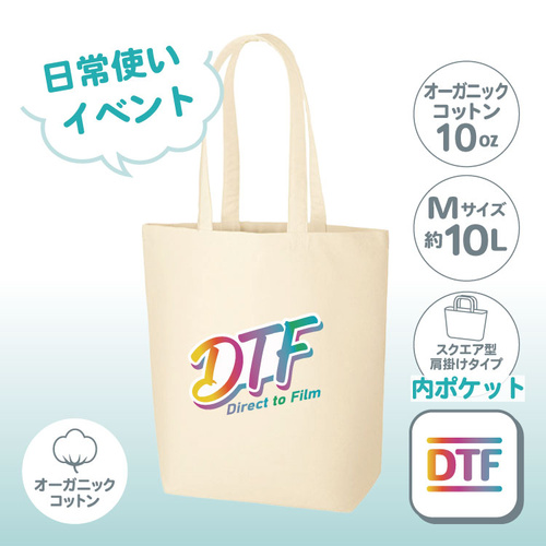 オーガニックコットンキャンバストート（M）内ポケット ナチュラル TR-1050-008 （日常使い／綿10oz）  DTF ［2097］