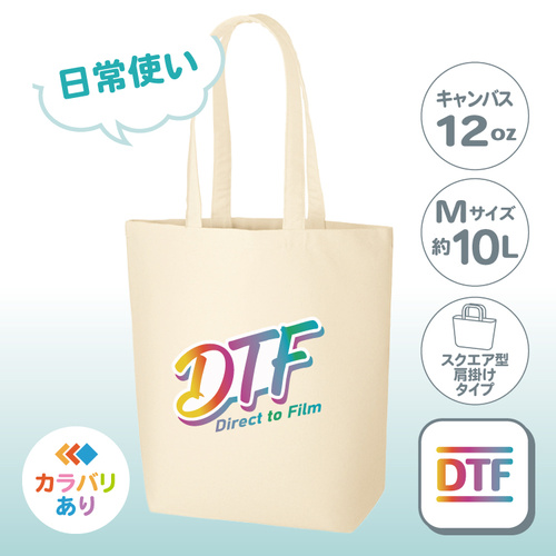 キャンバストート（M） TR-0105（日常使い／綿12oz） DTF ［2080］