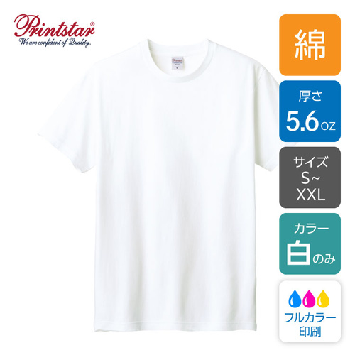 【定番】5.6オンス ヘビーウェイトTシャツ ホワイト プリントスター /インクジェットプリント[689]