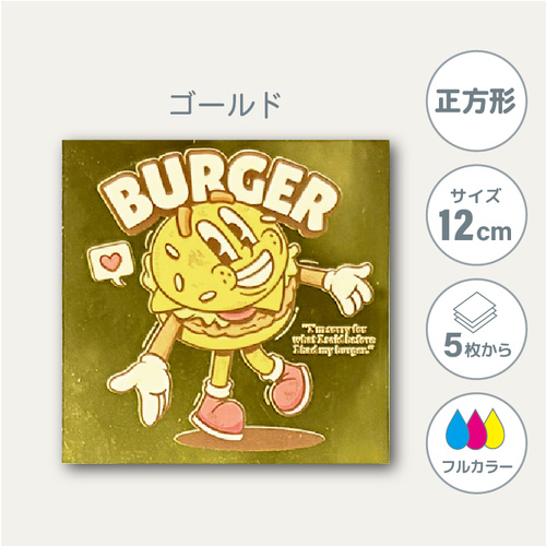 鏡面ゴールドステッカー 【正方形】 120×120mm［10037］