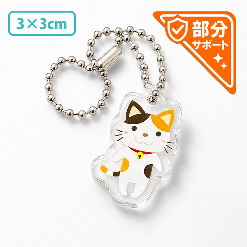 【部分サポート】アクリルキーホルダー片面 3×3cm［12728］