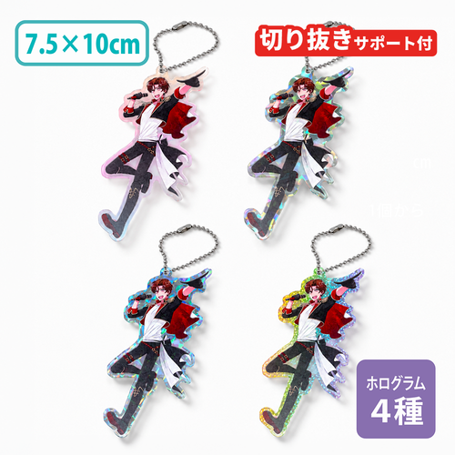 【ホログラム】フリーカットアクリルキーホルダー（切り抜きサポート付）　7.5×10cm[13633]