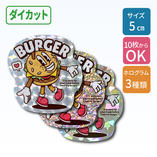 ホログラムステッカー 【ダイカット】 50×50mm