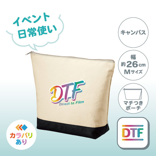 【在庫限り】ライトキャンバスカラーボトムデイリーポーチ（M）TR-1071（日常使い／綿）DTF［7372］