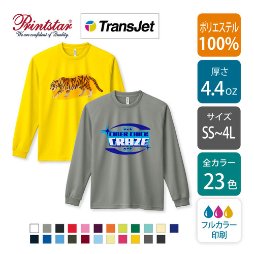 【ドライ 4.4oz】ドライロングスリーブTシャツ｜00304-ALT｜GLIMMER [13538]