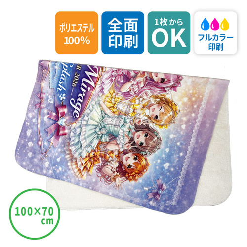【ポリ100%】ふわ暖ブランケット  | 100×70cm | 昇華転写 | 07-086 |[12534]