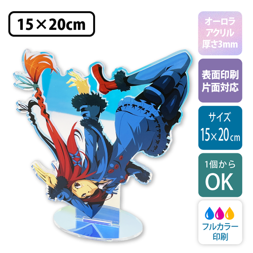 【オーロラ板・片面印刷】フリーカットアクリルスタンド(切り抜きサポート付)【15×20cm】アクスタ [11567]