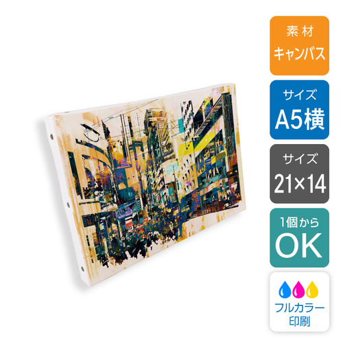 【新商品】横向き A5サイズ キャンバスボード(21×14.8cm) [1213]