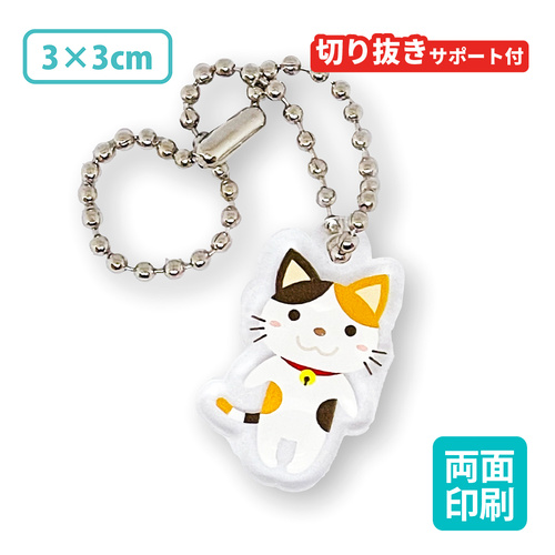 【両面印刷】フリーカットアクリルキーホルダー（切り抜きサポート付）　3×3cm[13616]