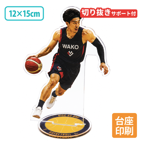 【片面印刷】台座印刷 フリーカットアクリルスタンド（切り抜きサポート付）【12×15cm】