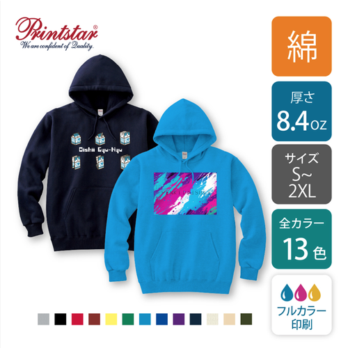 【綿 8.4oz】フーデッドライトパーカー カラー｜ 00216-MLH｜printstar[705]
