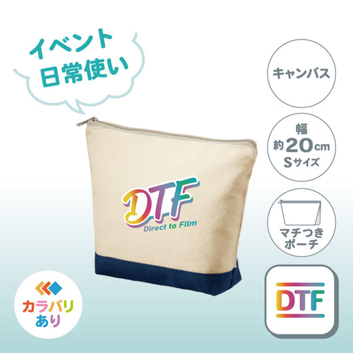 【在庫限り】ライトキャンバスカラーボトムデイリーポーチ（S）TR-1070（日常使い／綿）DTF［7371］