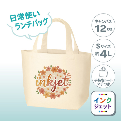 キャンバストート（S）ナチュラル TR-0125-008 （日常使い／綿12oz） ［713］