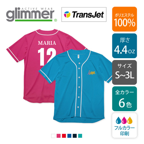 【ポリ 4.4oz】ドライベースボールシャツ（ボタン付き）｜00341-ABB｜glimmer TOMS [8296]