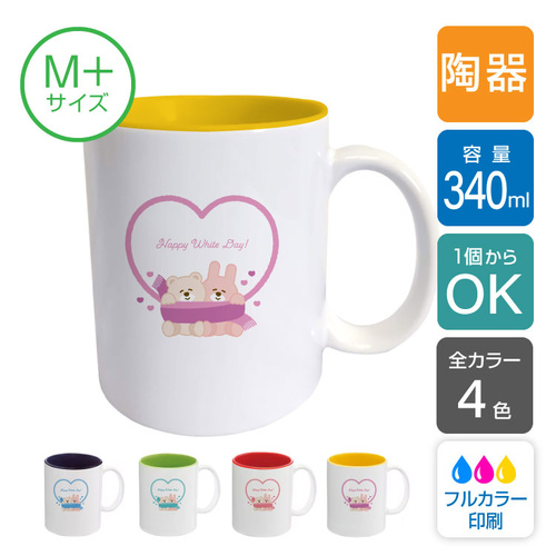 【卒業記念品】【人気】陶器マグカップ バイカラー(M+)　340ml [1014]OEM対応