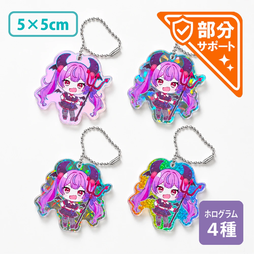 【部分サポート】アクリルキーホルダーホログラム 5×5cm［12791］
