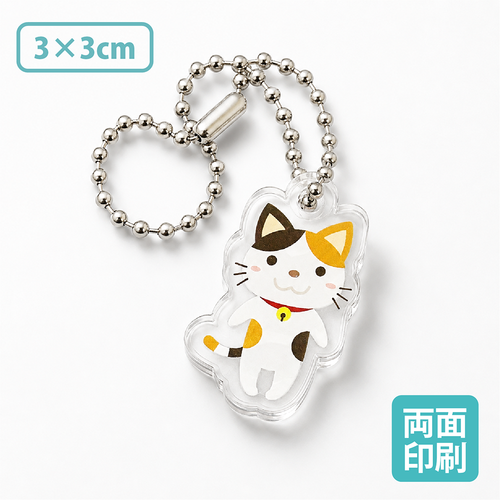 アクリルキーホルダー（両面印刷）フリーカット3×3cm