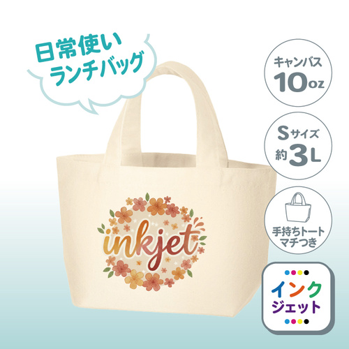 キャンバスデイリートート（S）ナチュラル TR-0749-008 （日常使い／綿10oz） ［709］