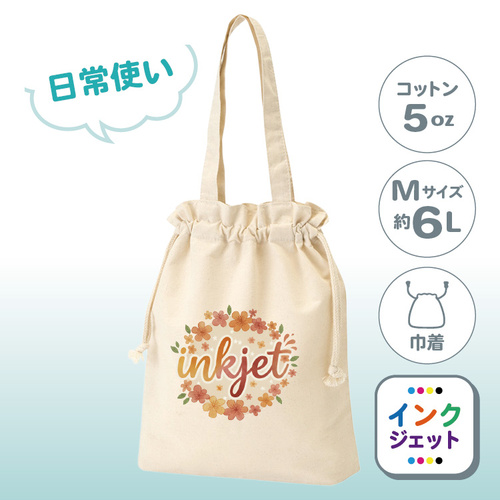 巾着トート （M） ナチュラル 厚手コットン TR-0871-008 （日常使い／綿5oz） ［6250］