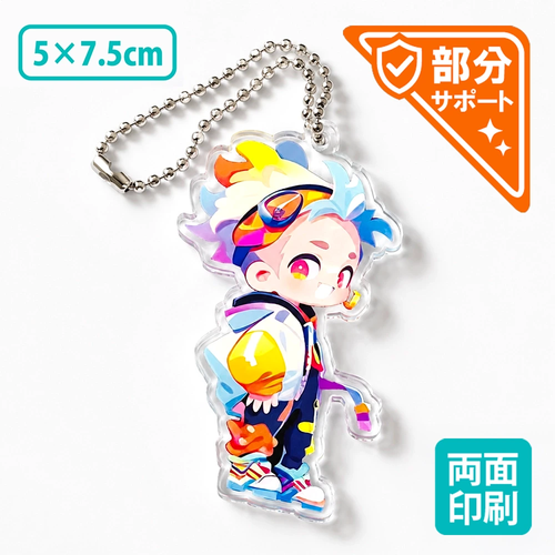 【部分サポート】アクリルキーホルダー両面 5×7.5cm［12783］
