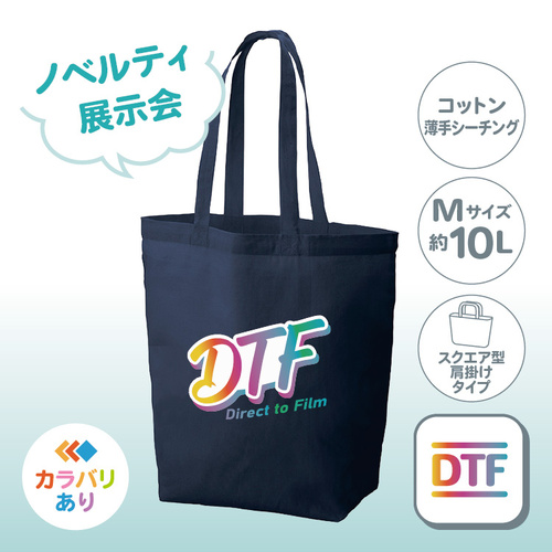 コットンバッグ（M）TR-0102 （ノベルティ／薄手シーチング） DTF ［2065］