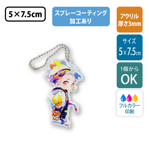 【片面印刷/10個から】コーティング加工付き｜フリーカットアクリルキーホルダー（切り抜きサポート付）【5×7.5cm】アクキー [9180]