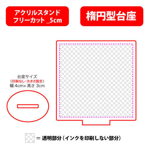 【台座】楕円型