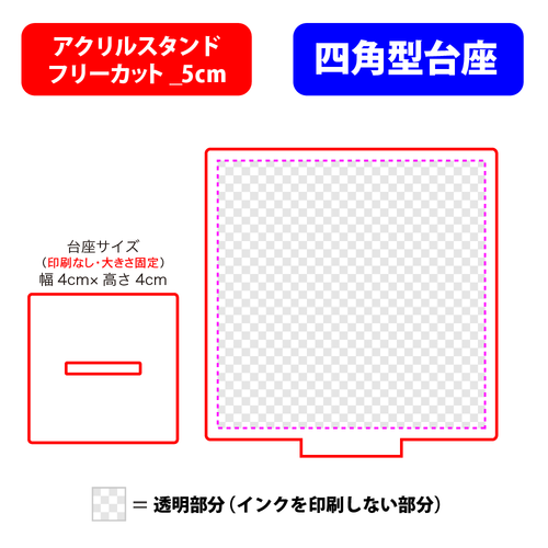 【台座】四角型