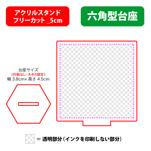 【台座】六角型