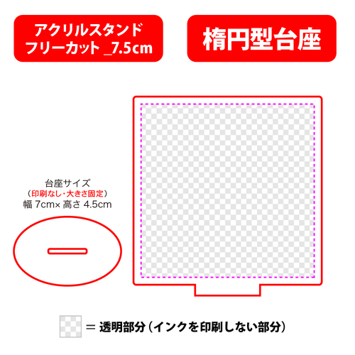 【台座】楕円型