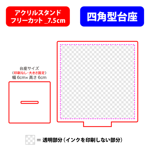【台座】四角型