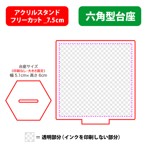 【台座】六角型