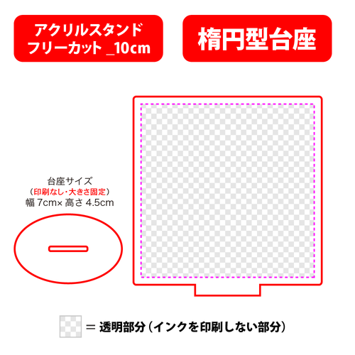 【台座】楕円型