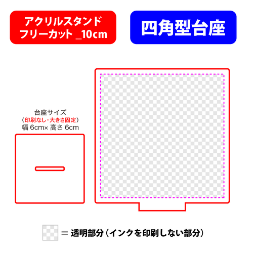 【台座】四角型