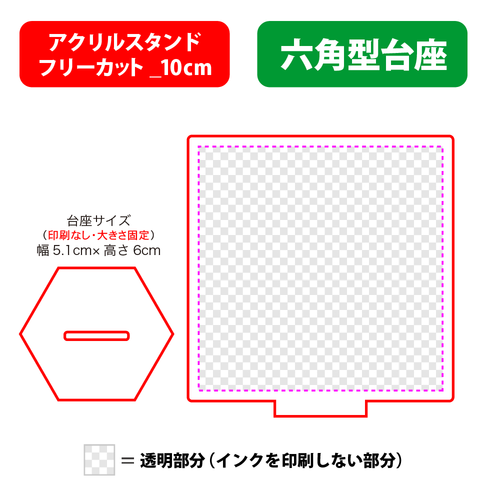【台座】六角型