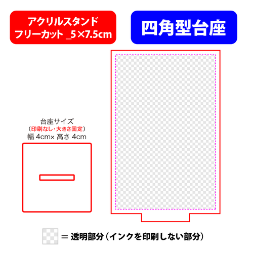 【台座】四角型