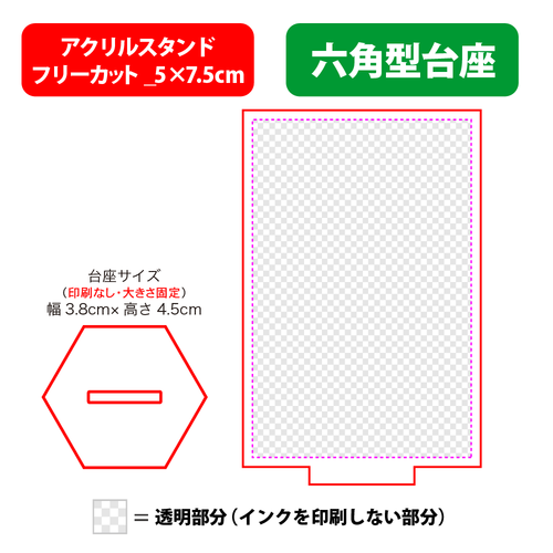 【台座】六角型